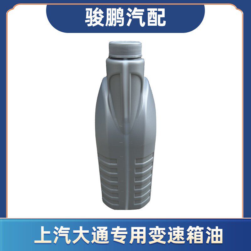 变速箱油适用上汽大通V80EV8手动原厂五速六速润滑油专用莱克后桥