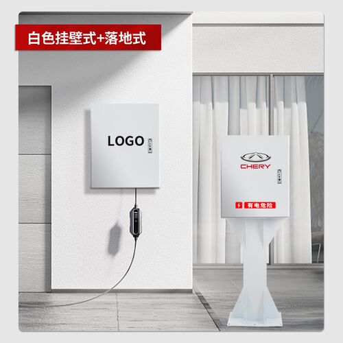 奇瑞新能源小蚂蚁冰淇淋专用充电桩保护箱防护电箱立柱EV电动汽车