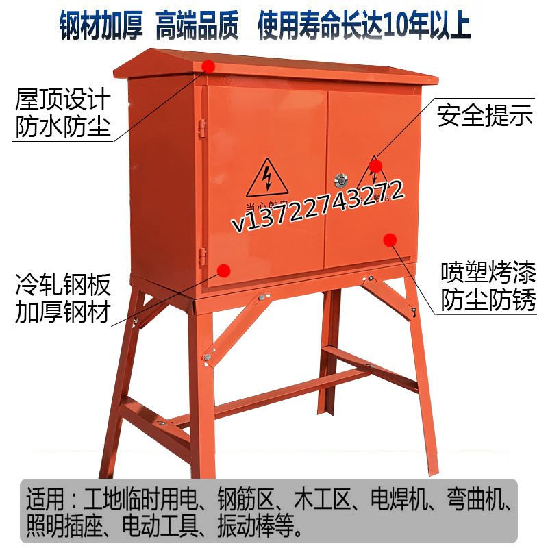 建筑工地标准临时一级二级三级配电箱3三相2两相动力照明支架箱