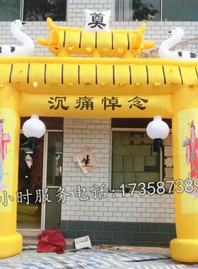 LED彩灯拱门白事气模充气拱门丧葬牌坊彩虹门带灯金狮子风机包邮