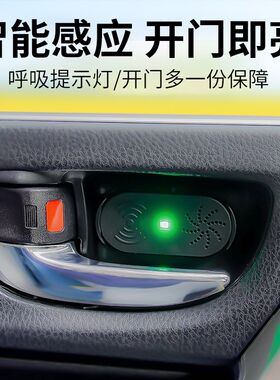 汽车车门防撞灯下车开门预警语音网约车载自动感应安全提醒提示器