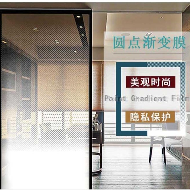 定制办公室圆点渐变膜单向双向玻璃贴膜UV高清喷绘雾沙磨砂渐变膜