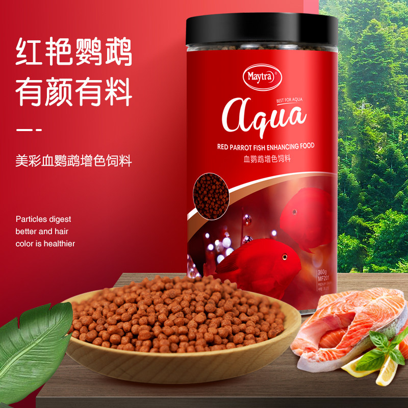 美彩新款血鹦鹉增色饲料发财鱼金刚鸟头元宝鱼高营养增体增艳鱼粮图片
