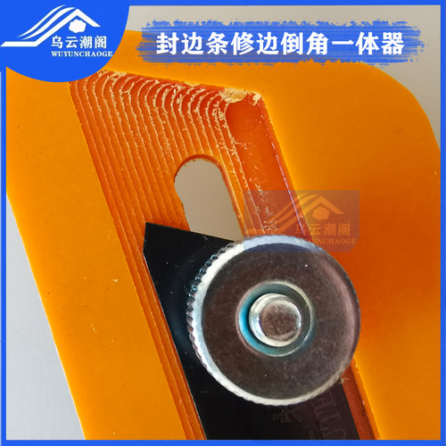 木工封边条修边器免漆板塑料毛刺修边倒角神器PVC手动刮边齐头器