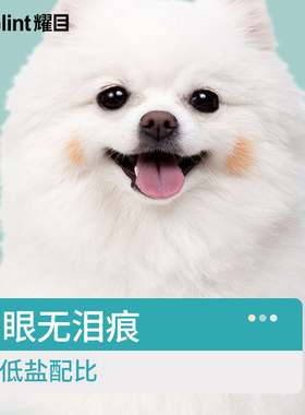 耀目 博美狗粮幼犬成犬小型犬专用粮美毛去泪痕棕色白色白毛40斤