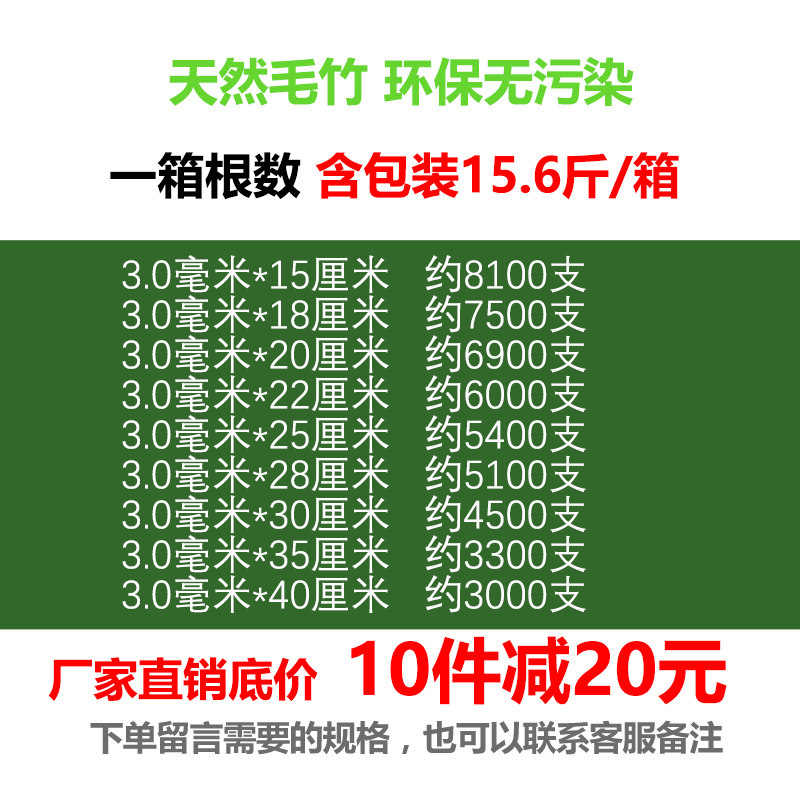 烧烤竹签3.0mm*15/18/20/22/25/28/30/35/40cm烤肠羊肉串串香签子