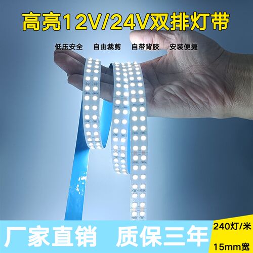 双排LED灯带12v24伏高亮线槽软灯条正白暖白冷白4000k中性光自粘