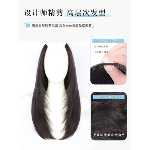 假发片女一片式高层次增发量蓬松长发微卷内扣自然隐形无痕接发片