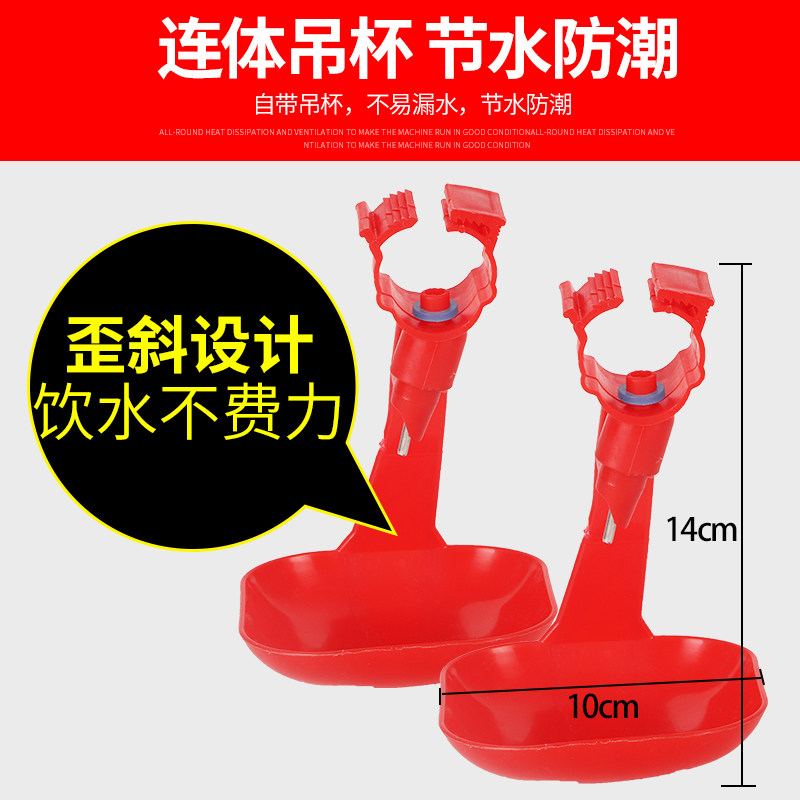 鸡鸭鹅用饮水器 钢球连体吊杯自动乳头饮水器 接水杯鸭鹅水线设备