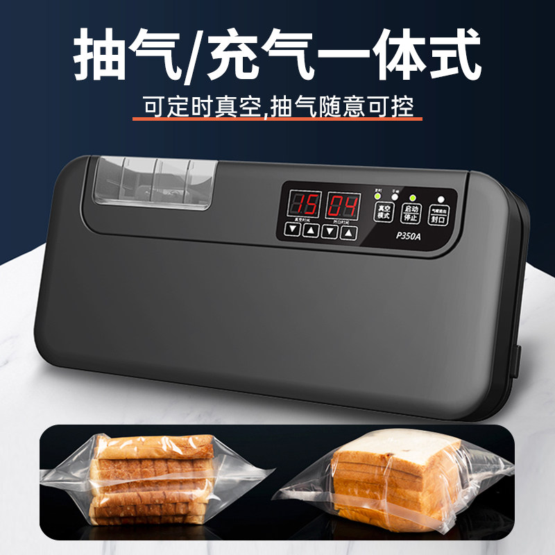 小型家用真空封口机抽真空保鲜机干湿两用密封包装机无需专用袋