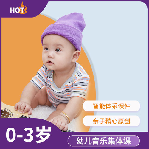 全国百家教师专用 0-3幼儿童亲子奥尔夫启蒙课琴行幼儿园教学系统