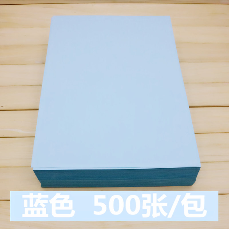 A4粉色复印纸A4 80G 彩色复印纸 A4纸 500张/包 粉红色复印纸包邮