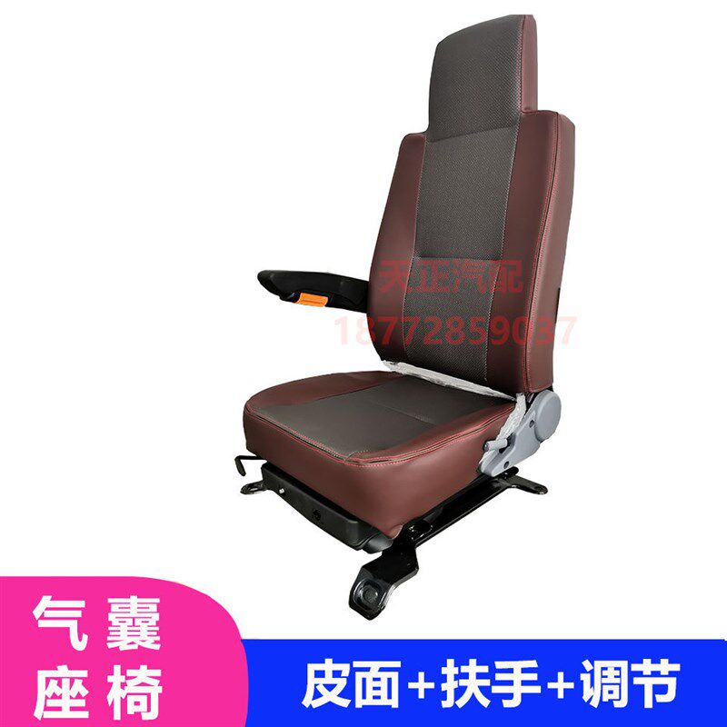 适配江淮帅铃Q5Q6凯马凯捷轻卡改装气囊减震座椅总成气垫总成配件