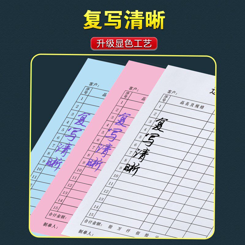 送货单三联收货合同记账本3联商品定货购货小票销售清单入货票据