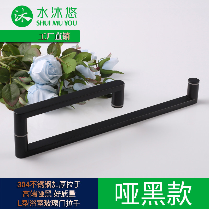 高端L型304不锈钢玻璃门淋浴房拉手把手 订做孔中距哑黑Y0301K