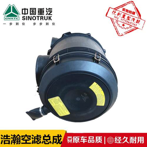K2841空气滤芯总成适配中国重汽浩瀚空气滤清器总成滤芯下盖汽车