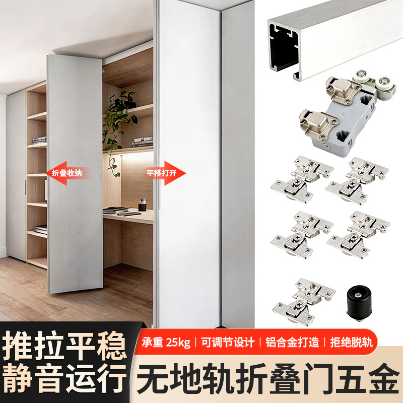 衣柜推拉折叠门五金配件图片
