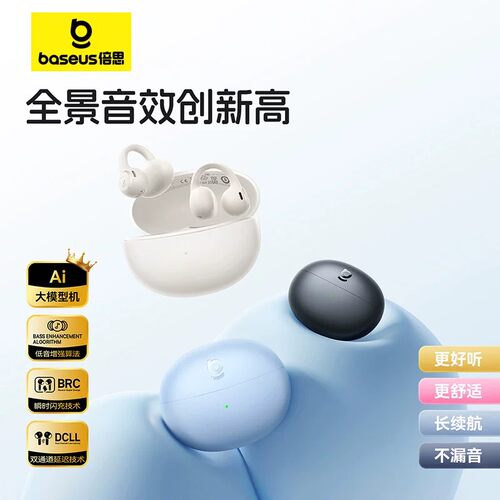 倍思开放式气骨传导蓝牙耳机