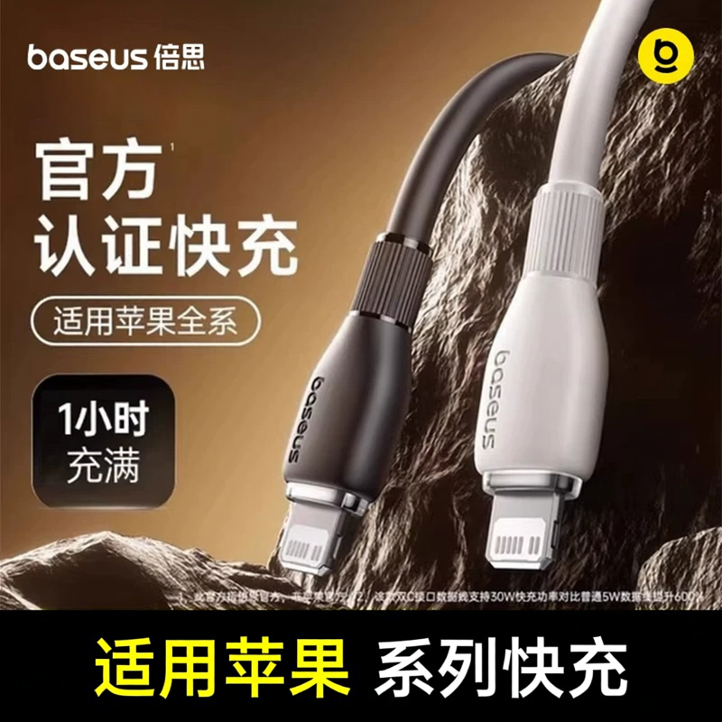 倍思适用苹果充电器线iphone14数据线13手机pd20w快充12promax车载iPad平板17原11plus装16充电线usb闪15正品