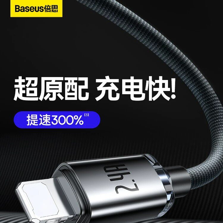 倍思适用苹果14数据线iPhone13充电器线12Promax手机11快充xsmax加长2米6s闪充pd20w短快速7冲电8plus平板xr