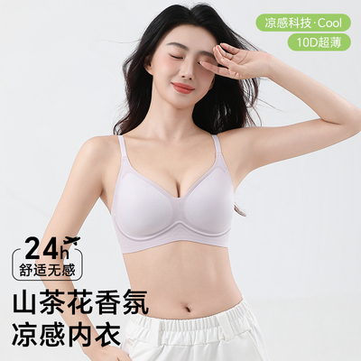婷美无钢圈10D超薄凉感内衣女聚拢无痕文胸舒适薄款胸罩-A3