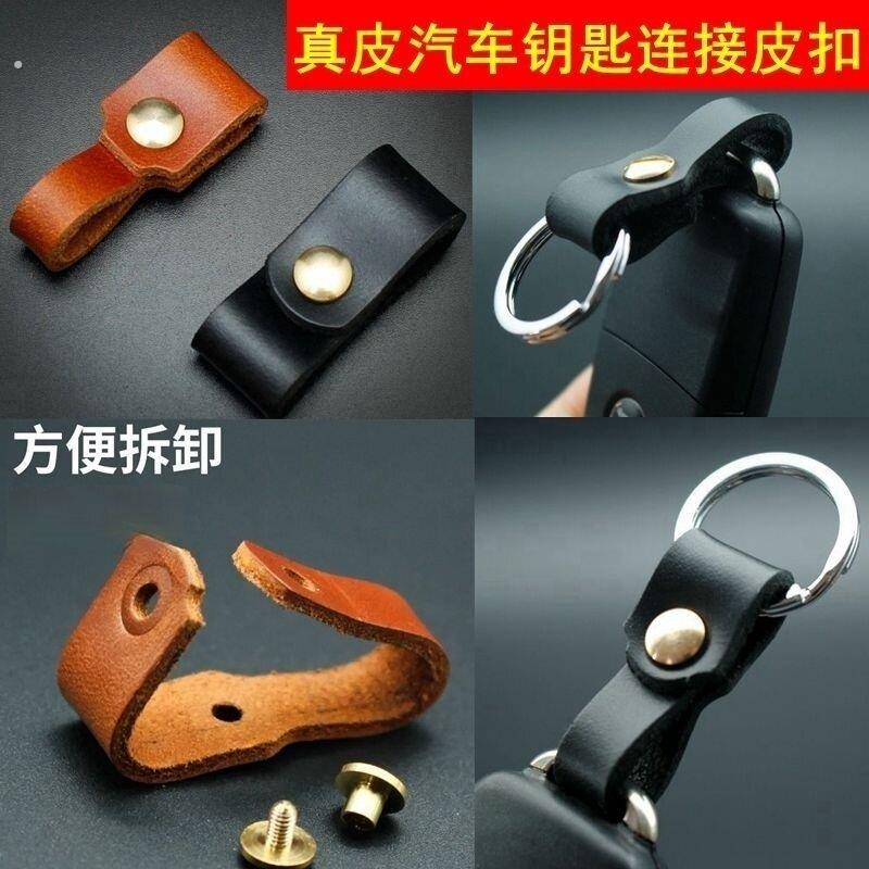 皮汽车钥匙扣连接皮带可拆卸不伤车钥创意匙扣腰挂牛皮扣