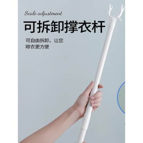 撑衣杆家用对接晾衣杆棍加长衣叉杆凉衣捍晒衣挂衣杆挑衣服丫叉杆