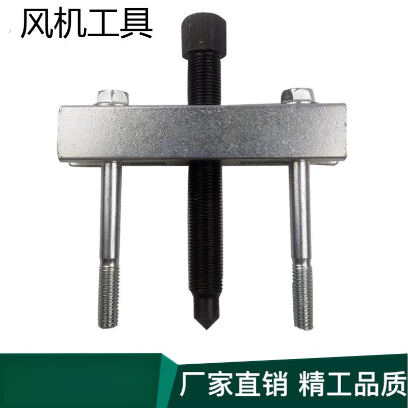 曲轴皮带盘拉马方向轴承风机工具拆卸底盘轮拆电机风叶器叶轮