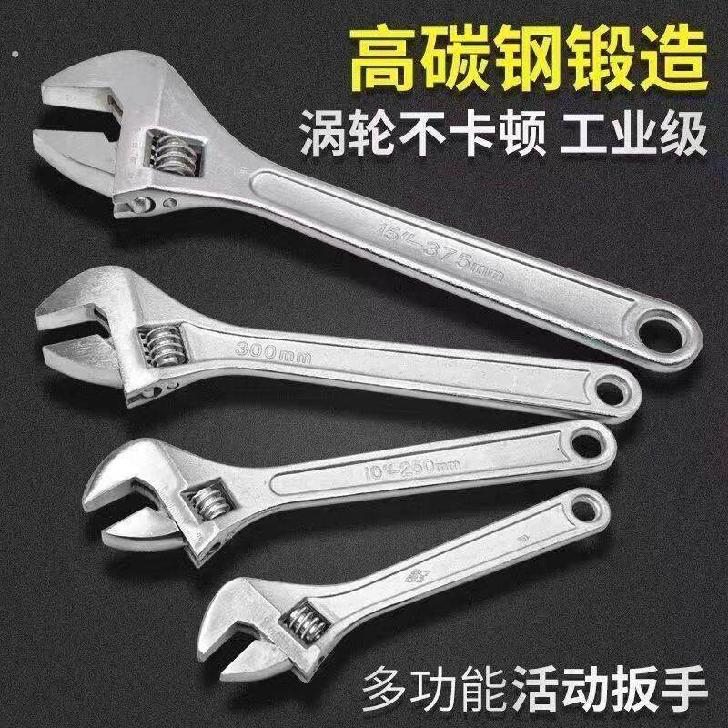 活动扳手工具8寸活扳手万用活口板手12寸开口钣手套装扳子大全