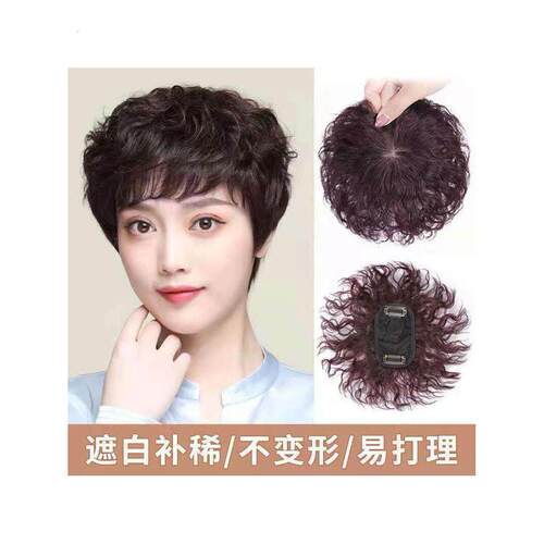 刘海夹前额洋气假发真头发超轻薄卷发假发全真超薄头顶补发片额头