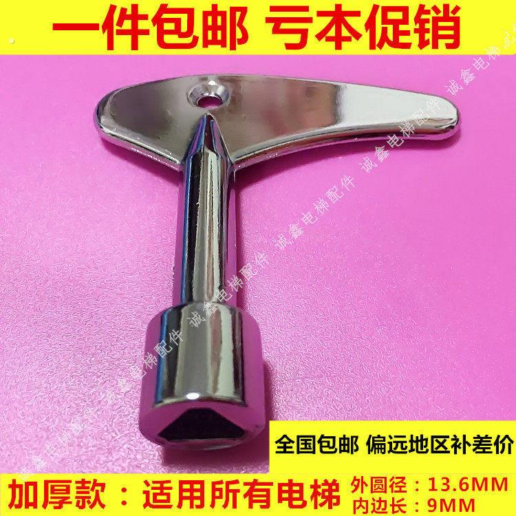 电梯三角钥匙 通用性 电梯三角钥匙 电梯钥匙 三角钥匙