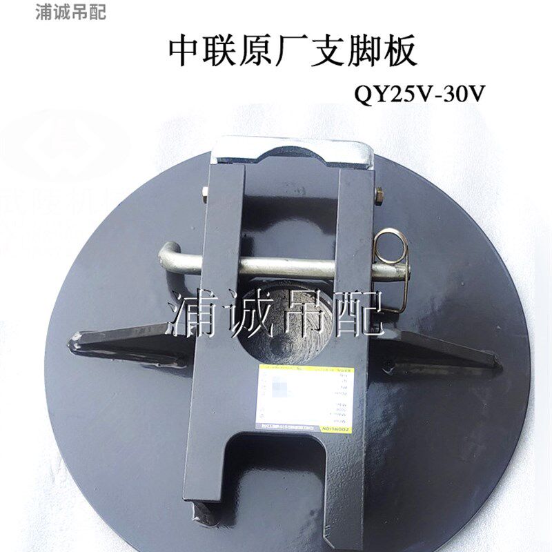 中联吊车配件QY25VZTC新款支脚板 20吨支腿脚板 铁板垫板铁鞋推拉