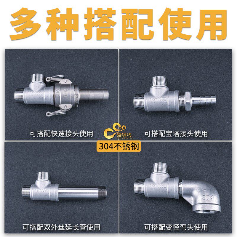 304不锈钢外外内三通内外丝三通内外螺纹热水器水管接头配件4分6