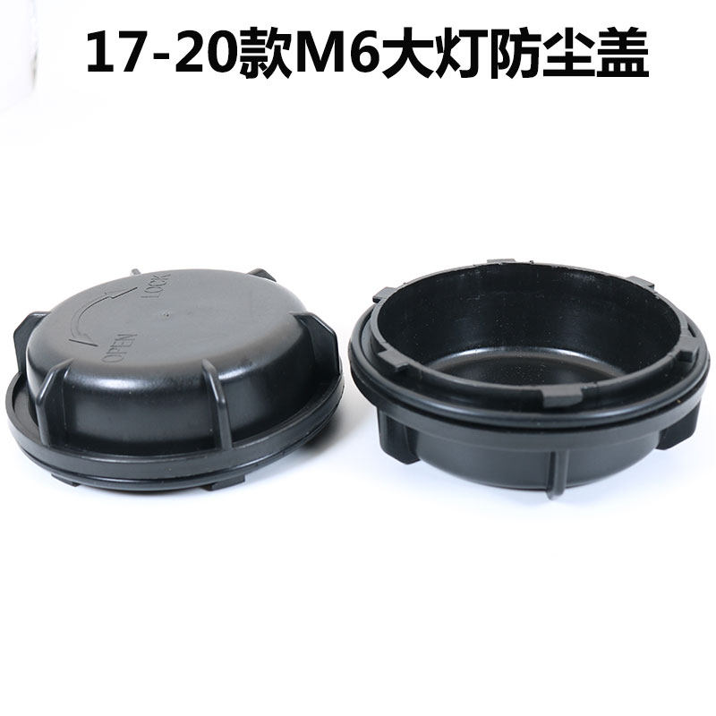 适用于长城哈弗风骏5大灯防尘盖罩后盖汽车LED改装欧拉M6H1长城炮