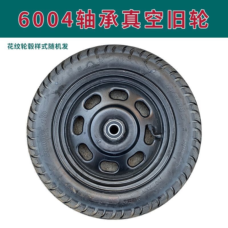 300-10摩托车翻新旧真空轮胎轮子独轮车手推车鸡公车充气轮车轱辘