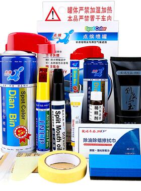 凌宝box补漆笔新能源汽车专用补车漆修复绿色蓝色白色粉色自喷漆