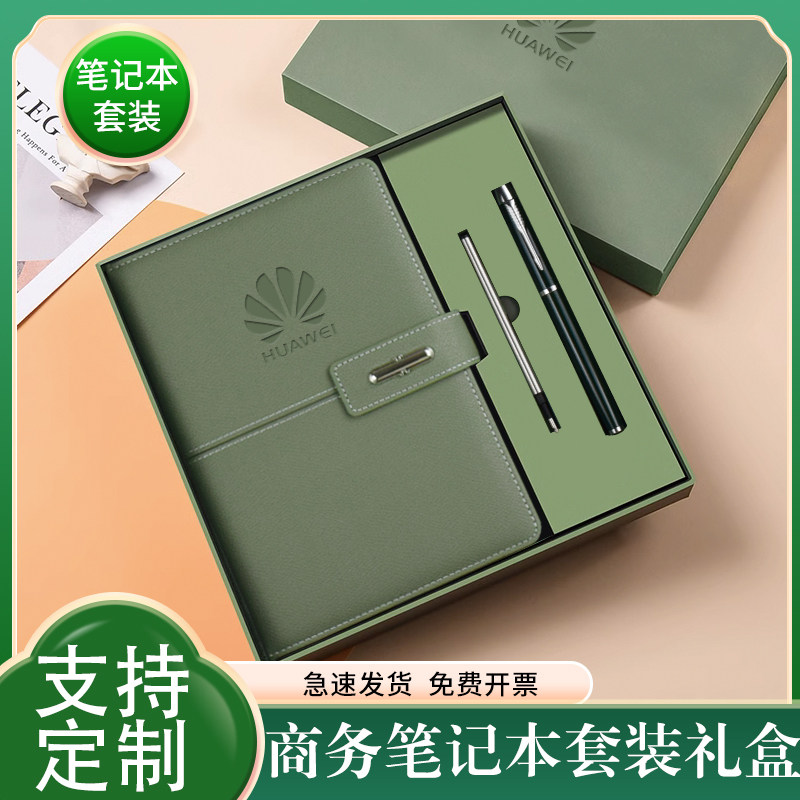 定制笔记本礼盒套装商务高颜值本子书签笔刻字订做公司高档礼物纪
