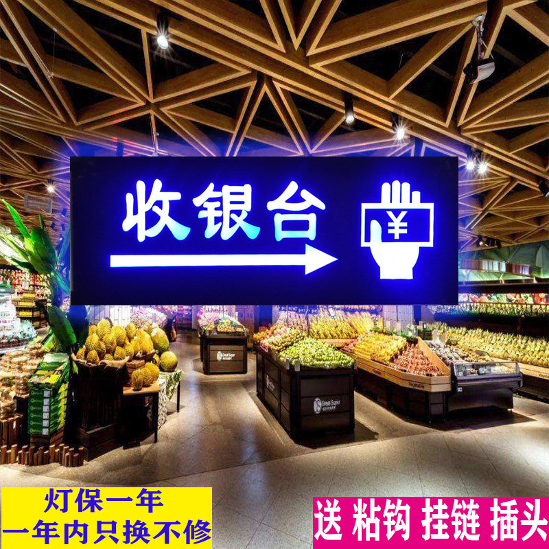 收银台发光牌挂牌商铺超市led灯收银处接待标识牌灯箱吊挂指示牌