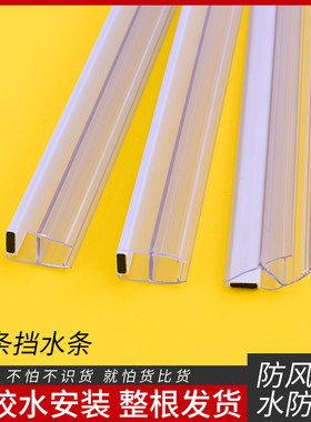 淋浴房玻璃门密封条浴室玻璃门防水密封条卫生间移门挡水条吸磁性