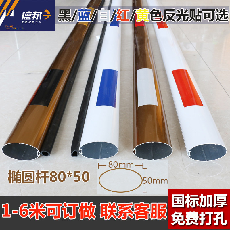 捷土豪金8*5椭圆杆小区道闸杆挡车杆80*50MM椭圆胶条杆金色黄色杆