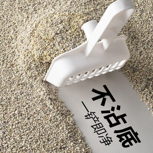 雅朵钠基矿物质砂无尘除臭钠基矿砂不沾底快速吸收结团无粉尘猫砂