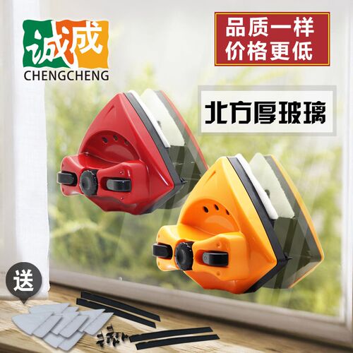 诚成擦玻璃器高层三层双中空擦窗户神器超强磁家用调磁双面擦搽刷