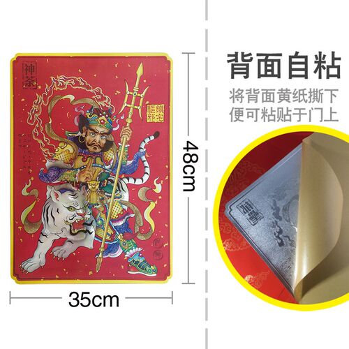 金箔浮雕门神新年传统古典年画大门上贴神荼郁垒防水自粘贴纸新品