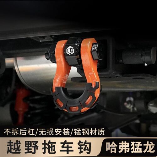 哈弗猛龙HI4-t混动拖车钩拖车杠专车专用后杠防撞梁流氓钩改装