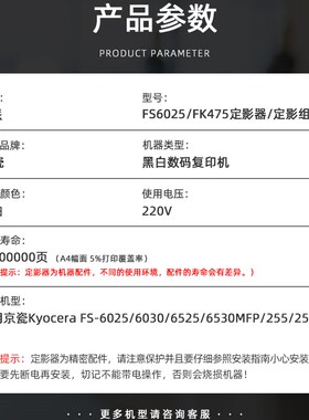 适用京瓷FS-6025定影器6030 6525 6530MFP加热组件 255 256热凝器