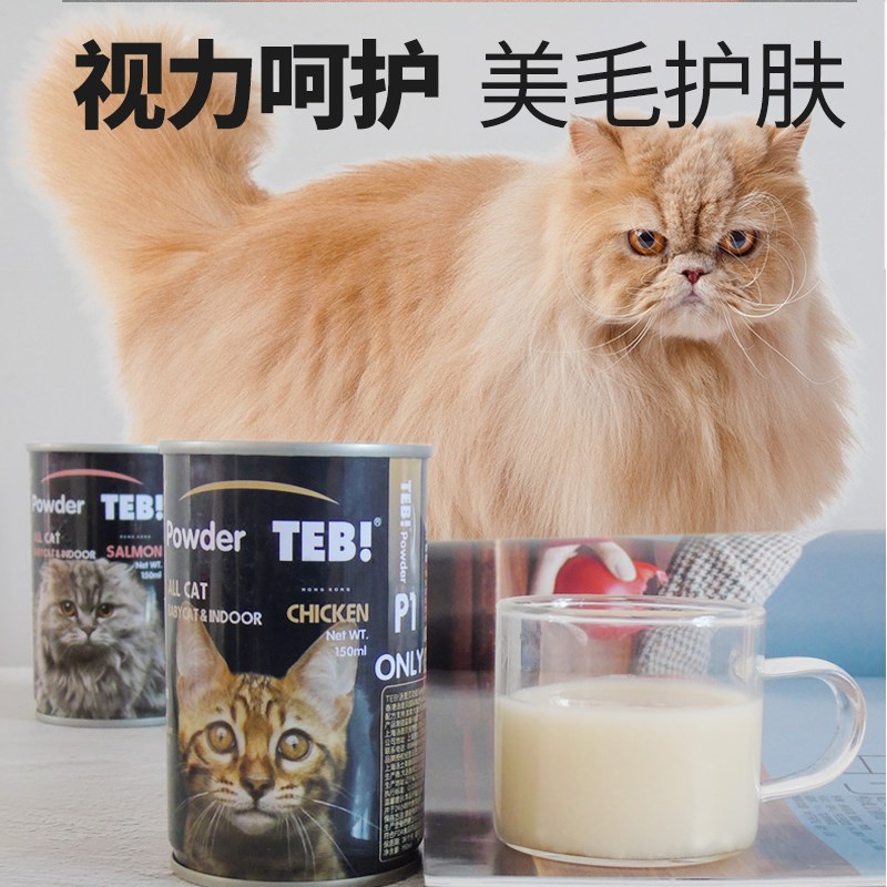 TEB汤恩贝活力猫茶150g*5 猫咪营养汤成幼猫零食罐头宠物奶饮罐