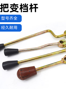电动三轮车变档档把档杆齿轮箱爬坡挂档器拉杆差速器四轮汽车铁杆