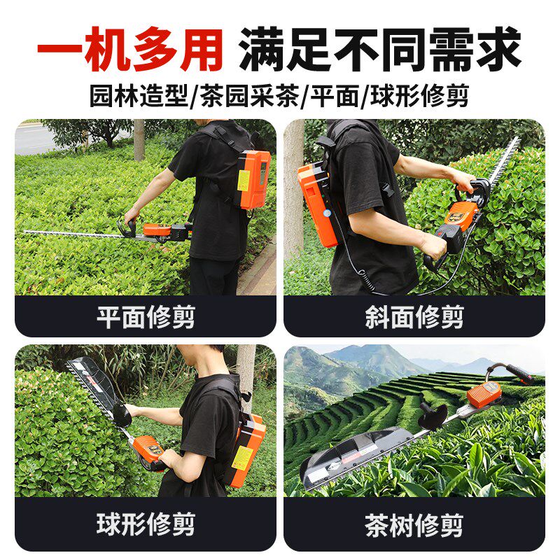 大功率园林电动绿篱机背负式锂电绿篱修剪机充电式剪茶机篱笆剪
