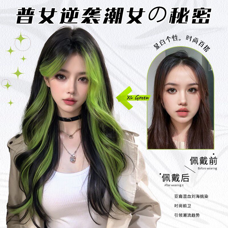 黑绿渐变假发女全头套绿色挑染长卷发日常氛围感法式卷自然假发套