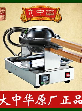82号香港大中华鸡蛋仔机商用蛋仔烤饼机送配方大中华电热蛋仔机器